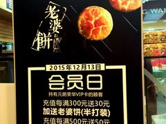 -元朗荣华(中海商城店)