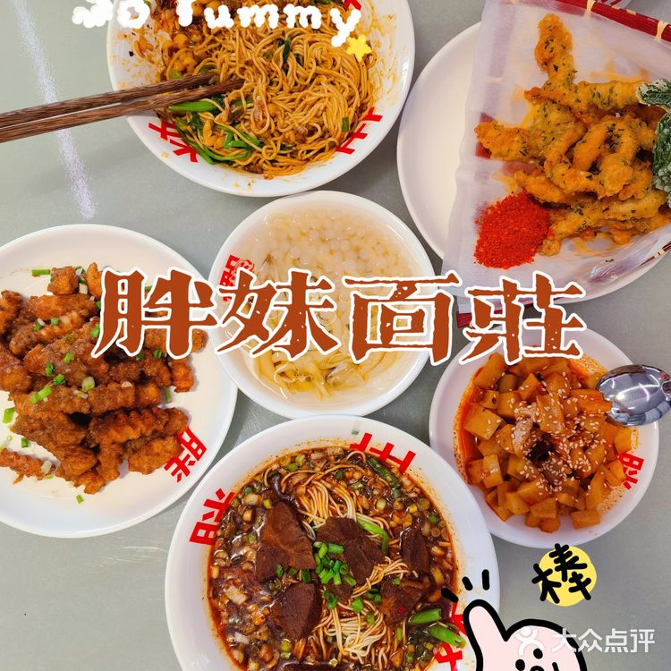 北京新店｜京城排队王：胖妹面庄三里屯店开啦