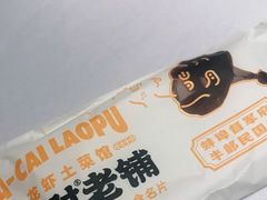 -阿财老铺·老蚌埠龙虾城(华夏总店)