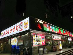 -辣不怕口味虾(凌霄路店)