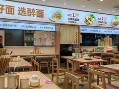 -醉面(西直门凯德茂店)