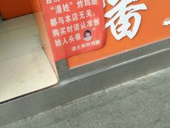 -潘太师炸鸡腿(中茵海华广场店)