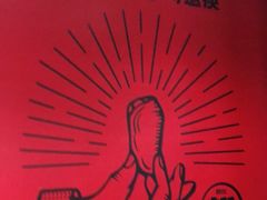 -管氏翅吧(地安门创始店)