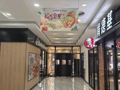 -肯德基(闵庄路店)