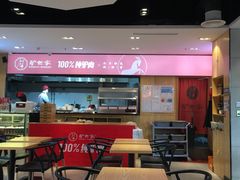 大堂-驴世家驴肉火烧·凉皮·胡辣汤(五道口店)
