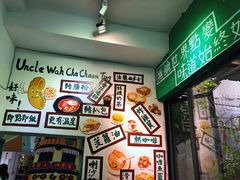-華叔茶記