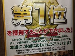 -一蘭拉面(新宿中央东口店)