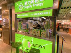 -柠季·手打柠檬茶(静安大悦城北座B1店 )