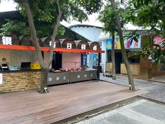 -二荆条·蜀鲜汇城市森林火锅