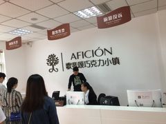 -歌斐颂巧克力小镇