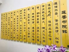 -莲香书院(丰台分校)