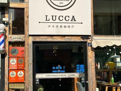 -LUCCA卢卡西班牙海鲜饭(远洋广场店)