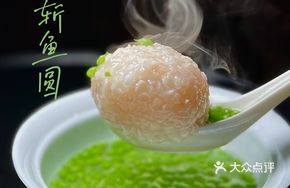 Hangzhou Jade Fish Balls
