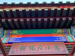 门面-李小老烧饼(常营民族家园店)
