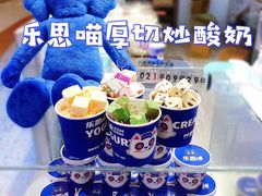 -乐思喵厚切炒酸奶(大悦城店)