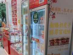 -味多美蛋糕(静安庄店)