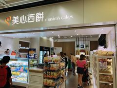 门面-美心西饼(旺角东站店)