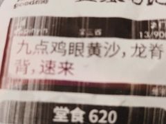 -古茗(东鼓道店)