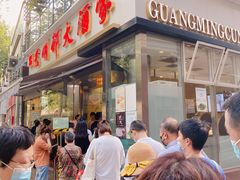 门面-光明邨大酒家(淮海路店)