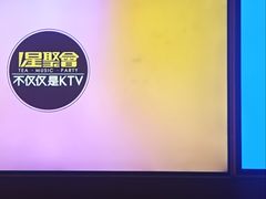 -星聚会KTV(景枫中心店)