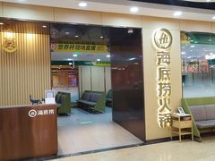 -海底捞火锅(天一广场亚细亚店)