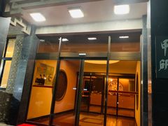 门面-清华大学-甲所餐厅