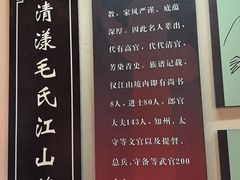 -清漾毛氏文化村