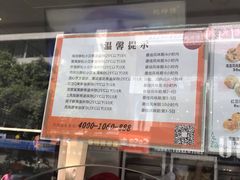 菜单-鲍师傅糕点(春熙路店)
