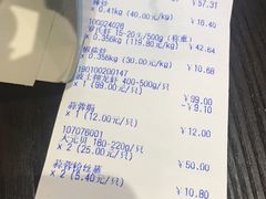 账单-盒马鲜生(皇庭广场店)