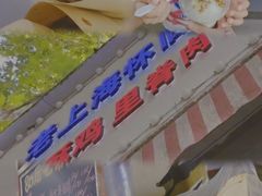 -DRUNK BAKER(上海陕康里店)