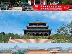 -成都驻京办餐厅(蜀都宾馆店)