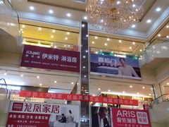 -爱玛裕家居购物广场