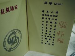 -梅龙镇酒家(南京西路总店)