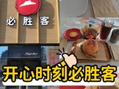 -必胜客(巴沟店)