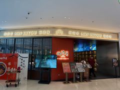 -闽海肴(北辰荟店)
