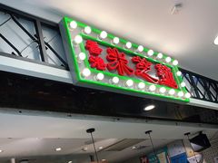 门面-美芝莲(东方宝泰店)