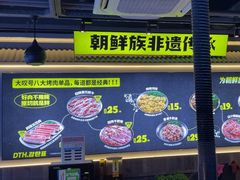 -大叹号·朝鲜族烤肉(潍坊泰华城店)