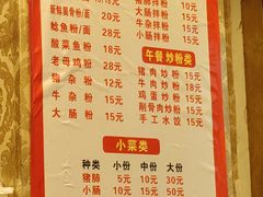 -邱芳粉店(伟星店)