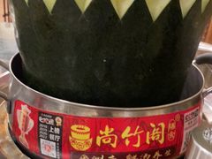 -尚竹阁冬瓜盅·18年地标美食(平洲店)