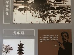 -上海市龙华烈士陵园