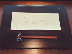 -元熹会席料理