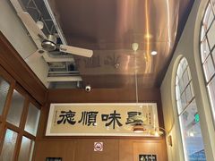 -味妙顺德厨房(绿地缤纷城店)