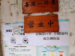 -南门黄孃甜不辣