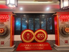 -泸州老窖景区