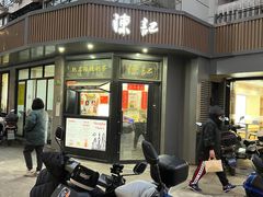 -陈记甜品窝(中山北路店)