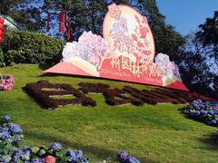 -广州市白云山风景名胜区