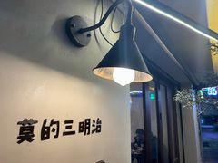 -Al Salam莫的三明治