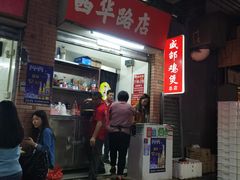 门面-威邵鸡煲(西华路总店)