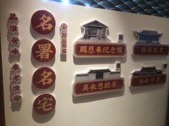 -老淮安·淮安菜(淮阴区店)