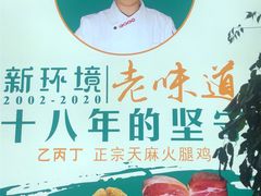 -乙丙丁正宗昭通天麻火腿鸡(总店)